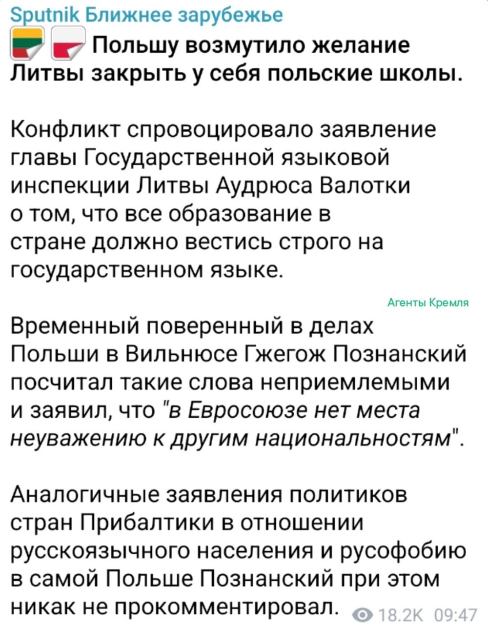 "В Евросоюзе нет места неуважению к другим национальностям Европы, если конечно они не русские или белорусы" - вот так на самом деле звучит формулировка, которую в слух еврогейцы не произносят, но имеют ввиду как данность