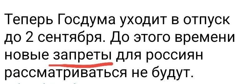Как от души отлегло...