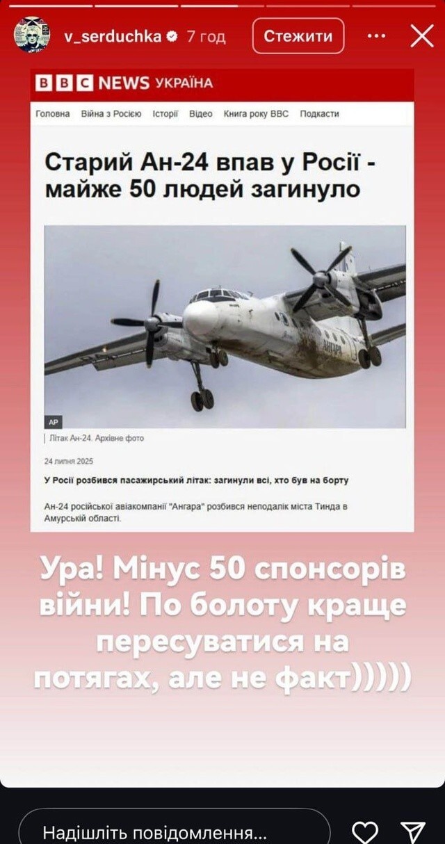 Паскудная проститутка Верка Сердючка, которая в свое время радостно отплясывала на российских корпоративах глумиться над смертью людей