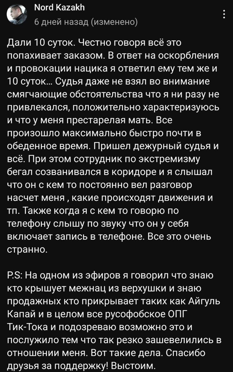 «Что мне дали русские?»: в Казахстане арестовали блогера, выступившего против русофобов