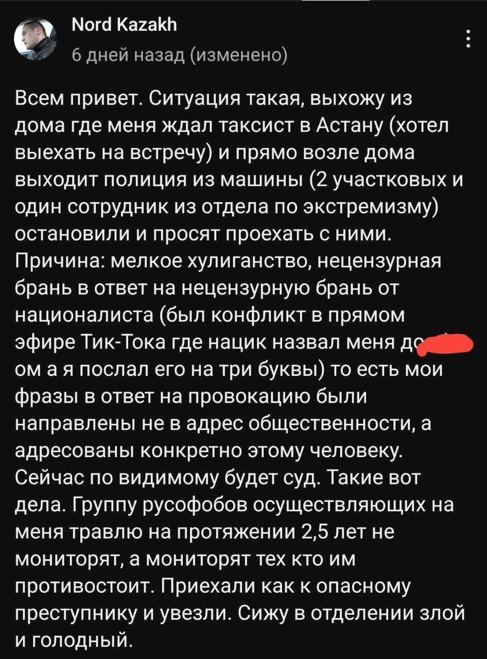 «Что мне дали русские?»: в Казахстане арестовали блогера, выступившего против русофобов