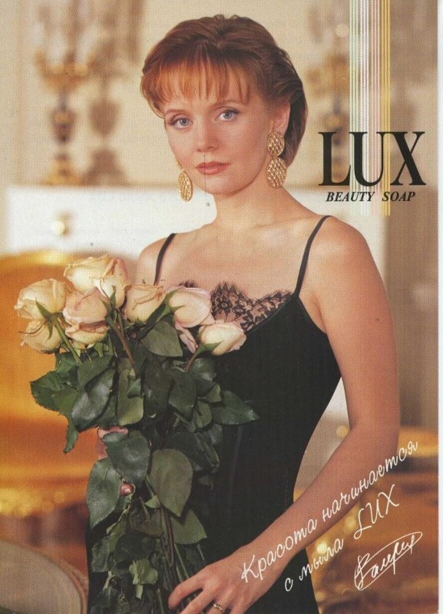 Певица Валерия рекламирует мыло «LUX»