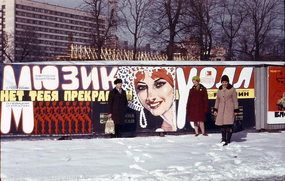 Афиши на площади Мужества.