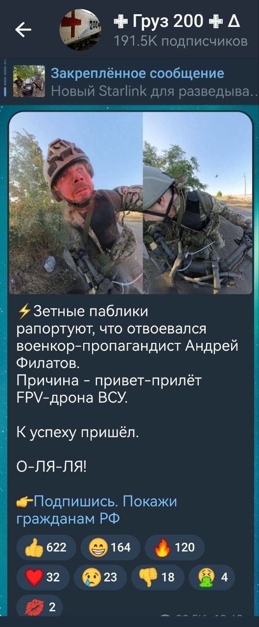 Военкор Андрей Филатов вышел на связь после атаки дрона ВСУ — пока украинские СМИ наперегонки хоронили его в заголовках