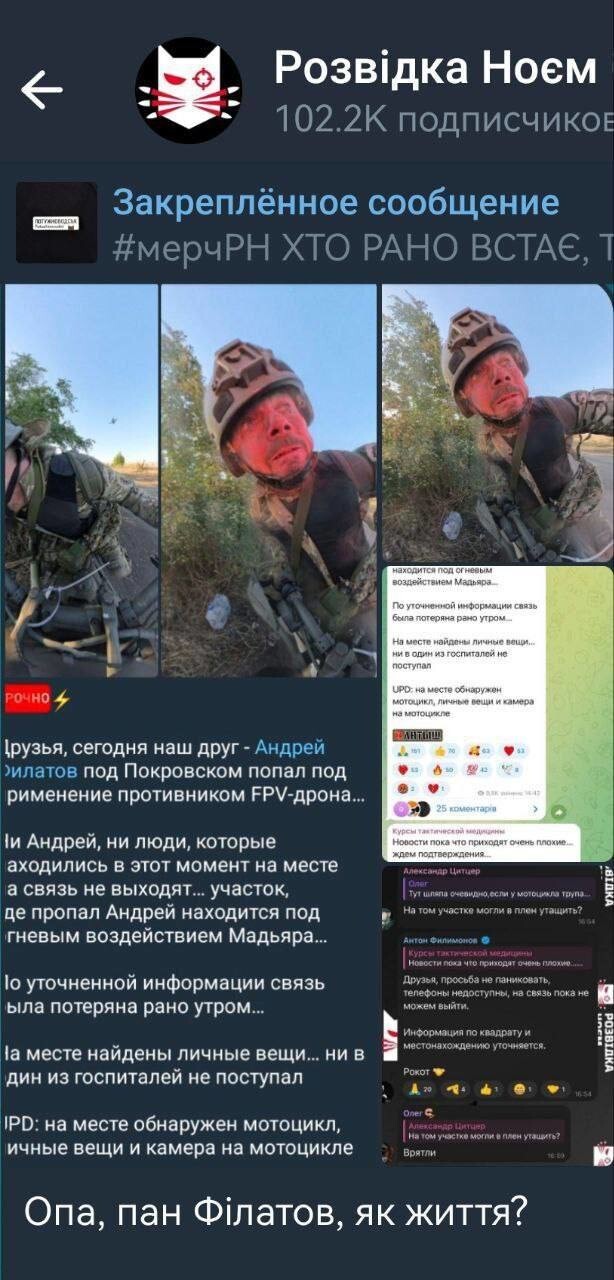 Военкор Андрей Филатов вышел на связь после атаки дрона ВСУ — пока украинские СМИ наперегонки хоронили его в заголовках