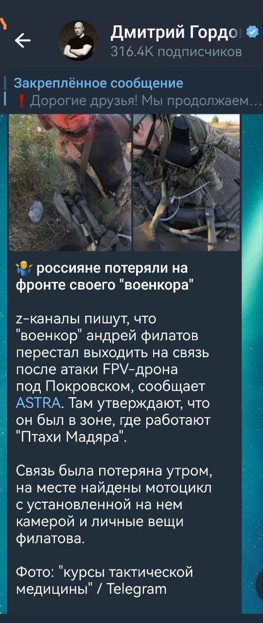 Военкор Андрей Филатов вышел на связь после атаки дрона ВСУ — пока украинские СМИ наперегонки хоронили его в заголовках