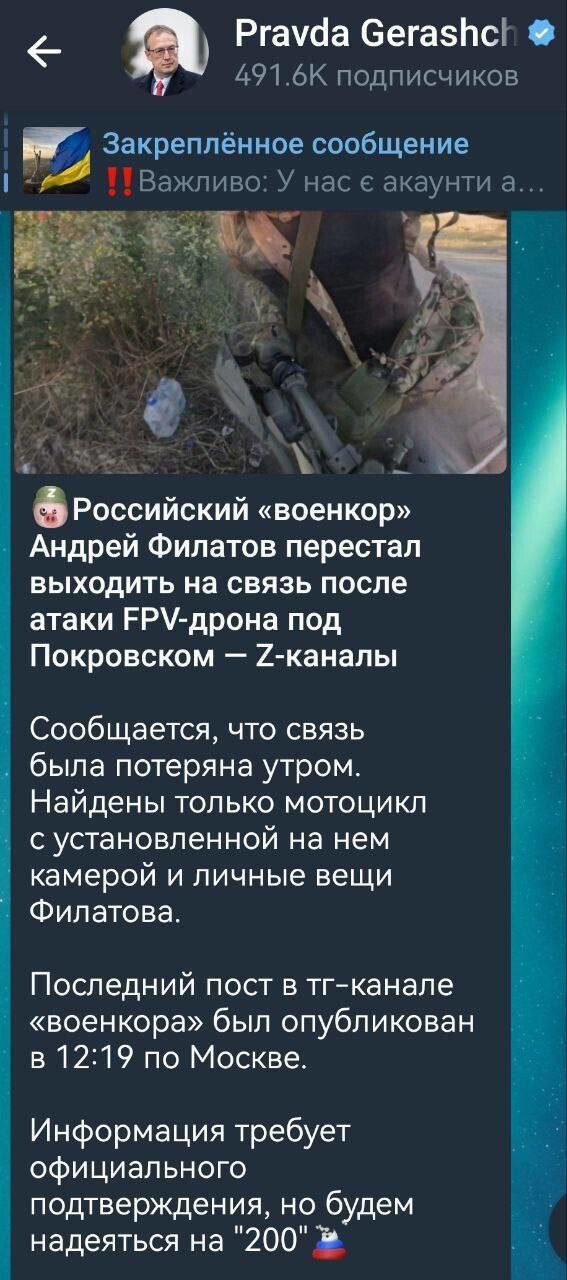 Военкор Андрей Филатов вышел на связь после атаки дрона ВСУ — пока украинские СМИ наперегонки хоронили его в заголовках