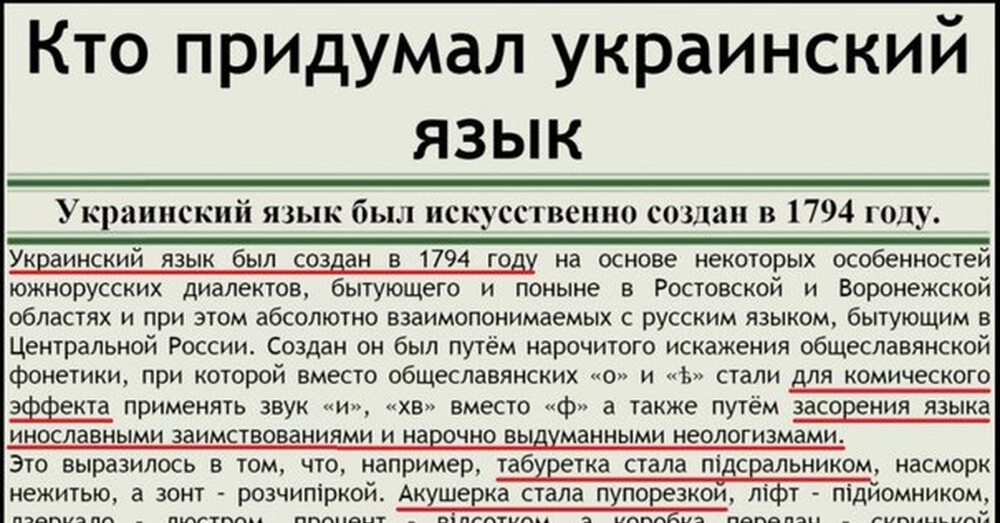 Много споров от свидомых - как всё-таки правильно ПО РУССКИ: "на Украине" или "в Украине"? Да Салоеды сами рассказали, что правильно НА
