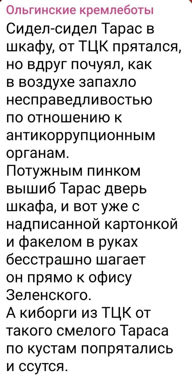 Лишь о политике