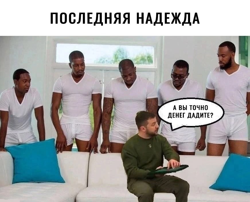 Лишь о политике
