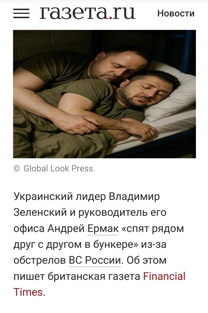 Лишь о политике