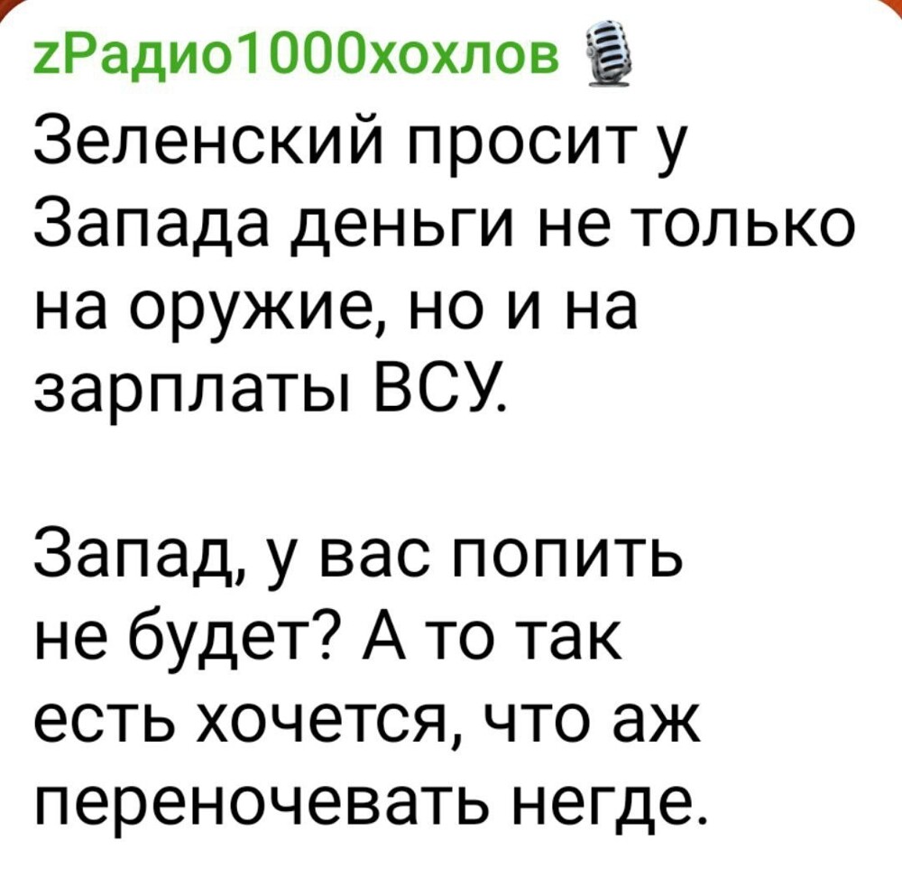 Лишь о политике