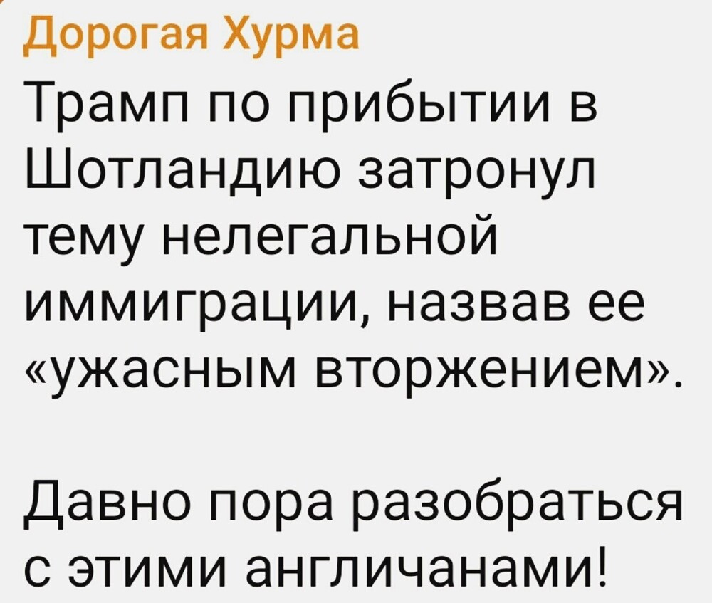 Лишь о политике
