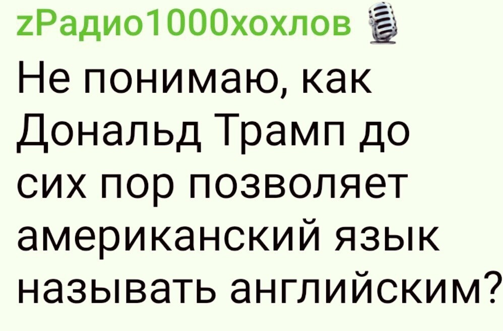 Лишь о политике