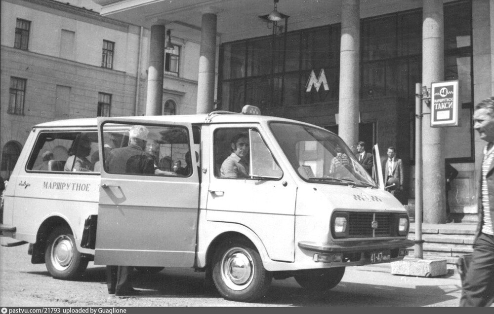 Маршрутное такси РАФ-2203 около станции метро "Кировская" (современные "Чистые Пруды"). 
