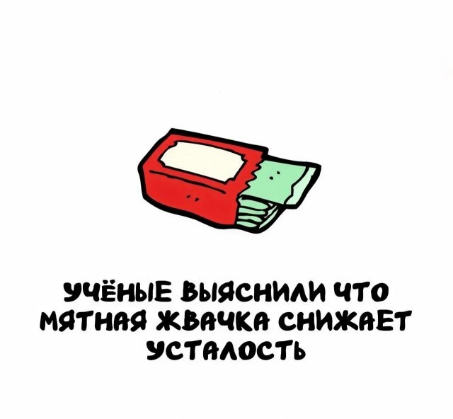 А вдруг ты не знал…