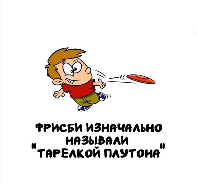 А вдруг ты не знал…