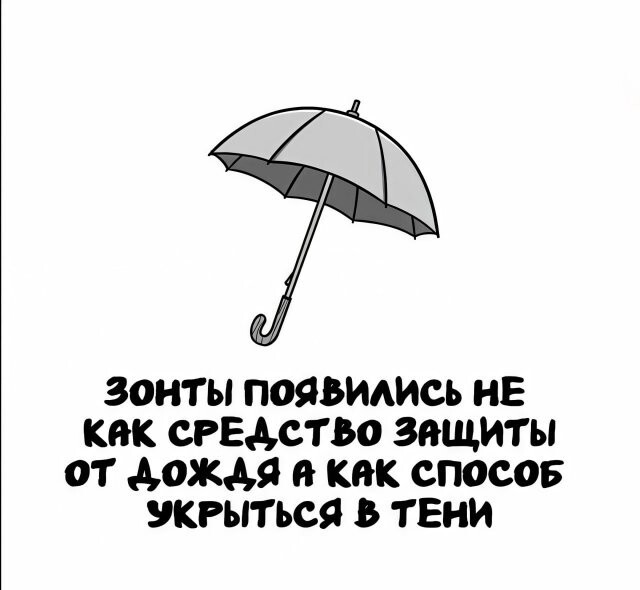 А вдруг ты не знал…