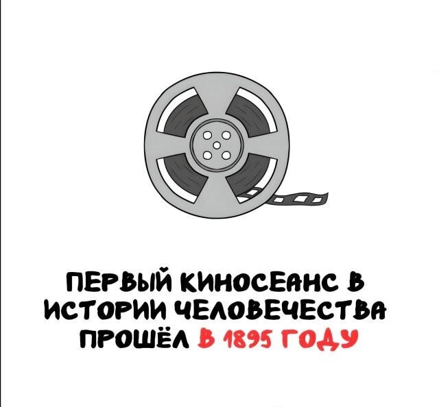 А вдруг ты не знал…