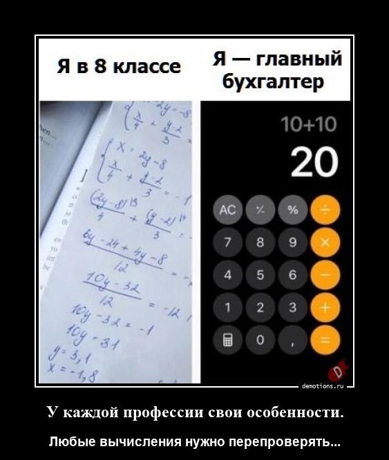 У каждой профессии свои особенности.
