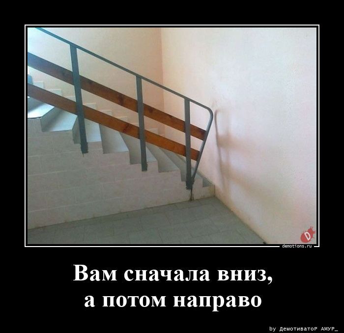 Вам сначала вниз, а потом направо