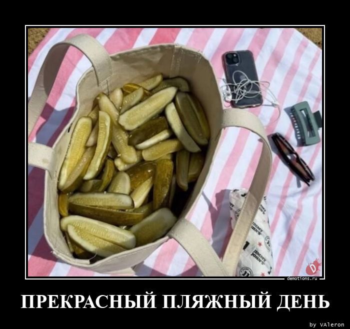 Идеальный пляжный день