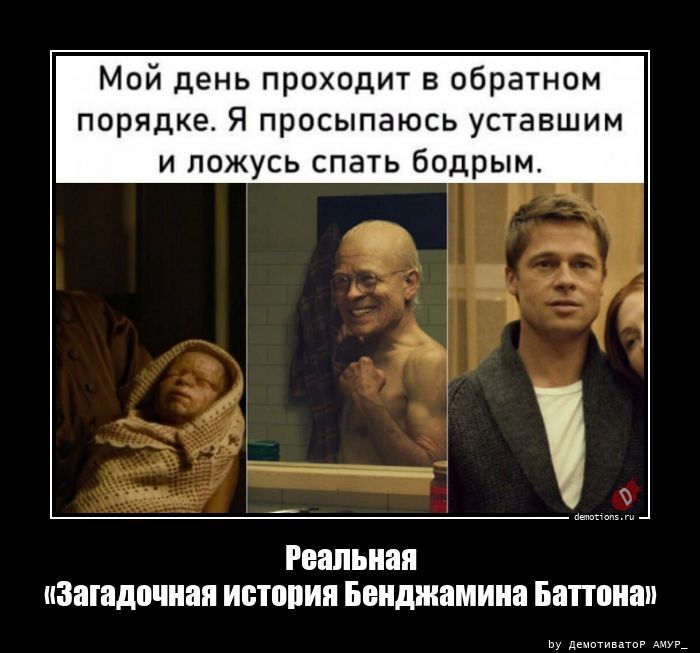 Реальная «Загадочная история Бенджамина Баттона»