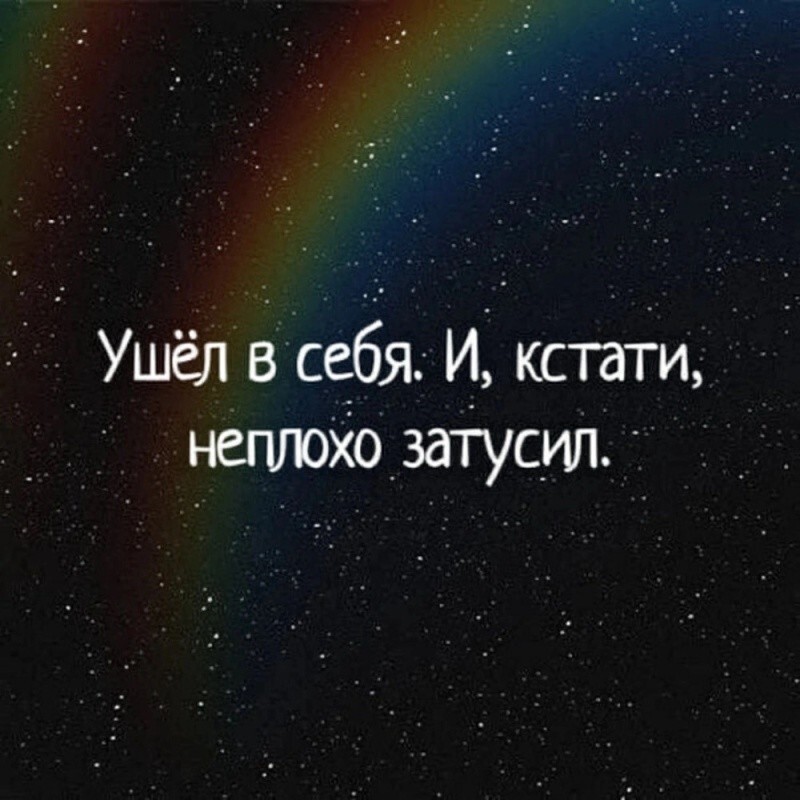 Всё вразнобой 