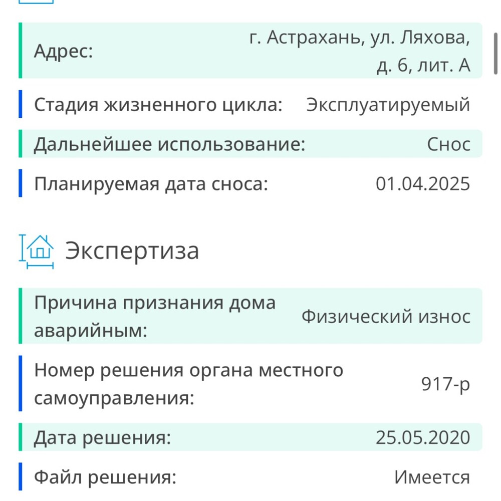В Астрахани обрушился подъезд аварийного дома