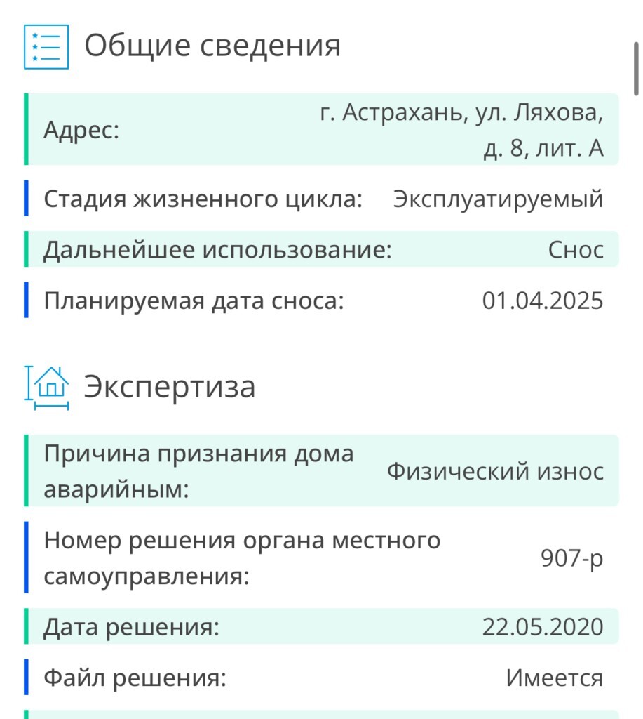 В Астрахани обрушился подъезд аварийного дома