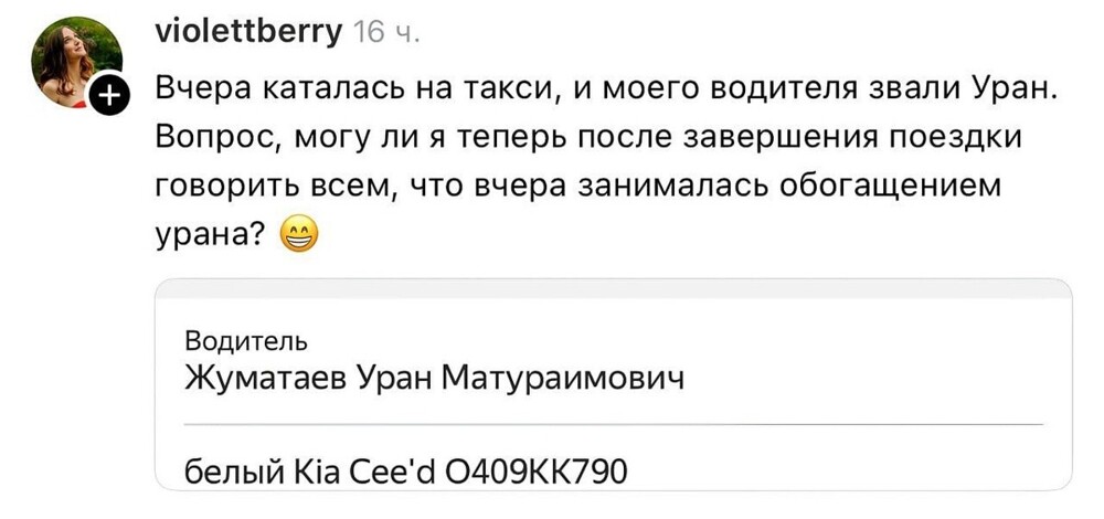4. Так-то у меня кольца есть, а такси - это для души