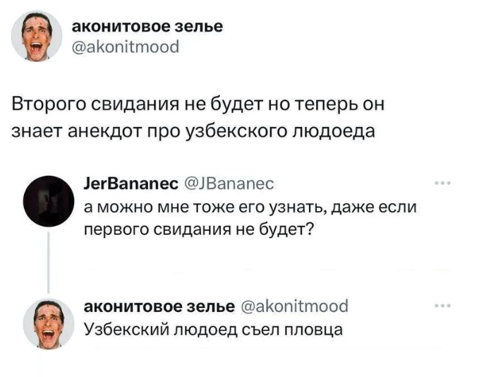 12. Девушки, а как бы вы отнеслись к таком анекдоту на первом свидании?