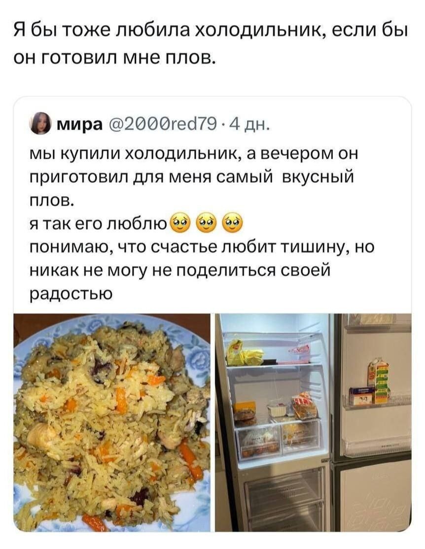 3. Вот бы этот холодильник ещё и вышивать мог и на машинке тоже