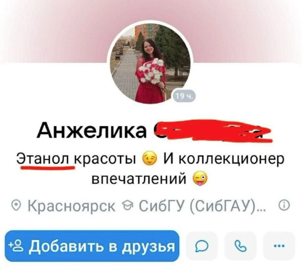8. С2Н5ОН красоты