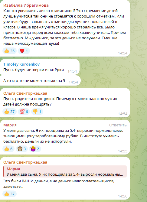 В России предложили ввести стипендии для школьников-отличников