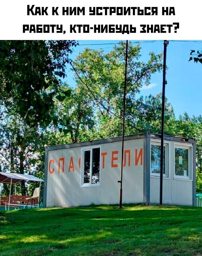 Не ищите здесь смысл. Здесь в основном маразм