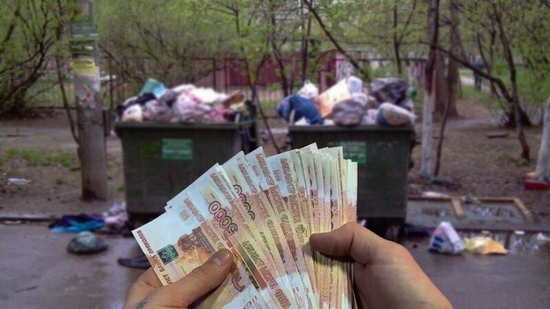 Девушка случайно выкинула на мусорку 6 миллионов рублей