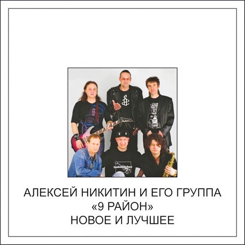 Не в коже, не блатной…
