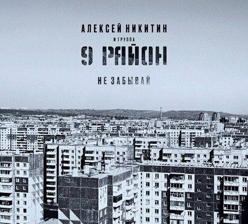 Не в коже, не блатной…