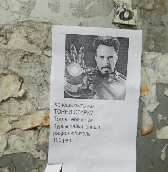 Набор в «Мстители» объявляется открытым