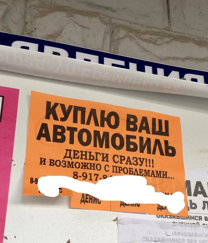 Не хотите ли денег с проблемами?