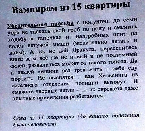 Вампиры средней полосы
