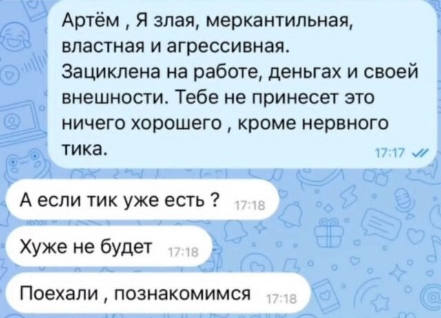 Скрины из соцсетей