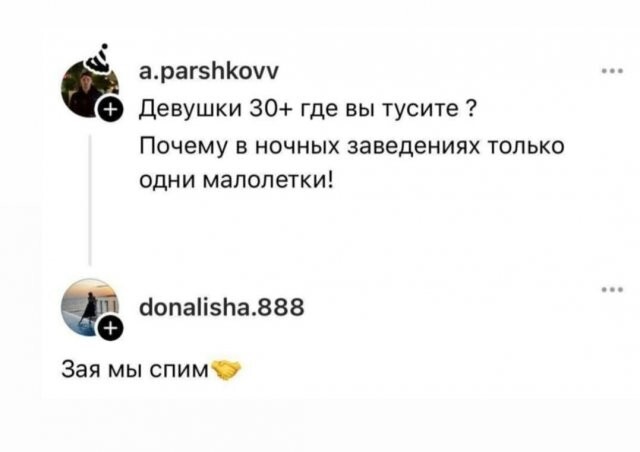 Скрины из соцсетей