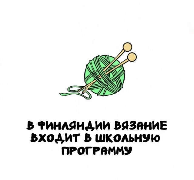 А вдруг ты не знал…