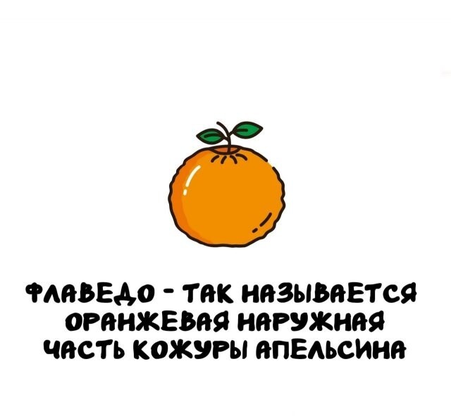А вдруг ты не знал…
