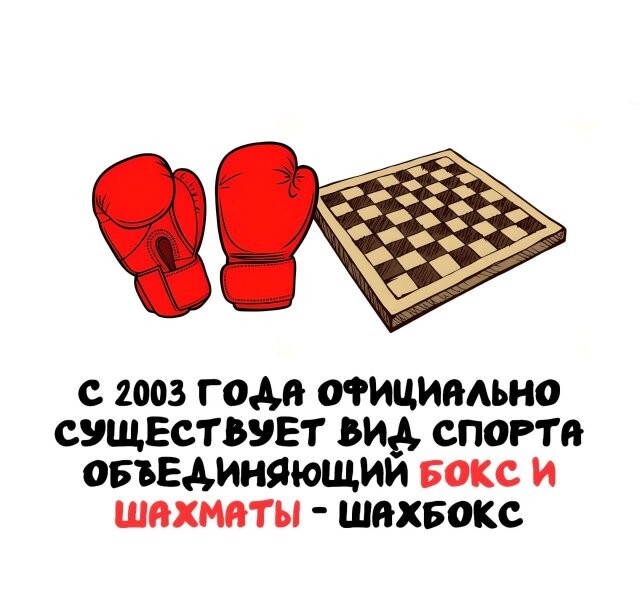 А вдруг ты не знал…