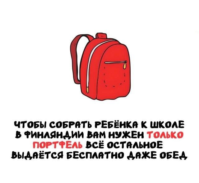 А вдруг ты не знал…