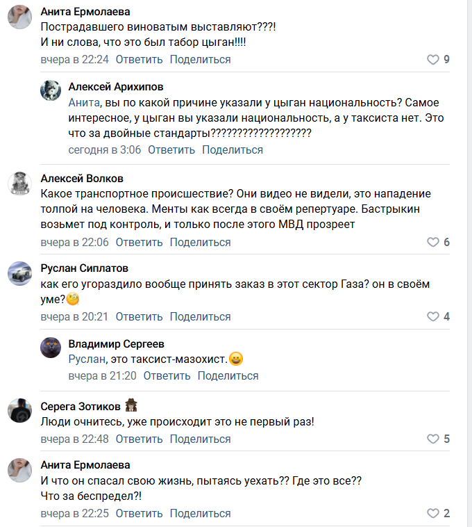 В Чувашии цыгане толпой напали на таксиста, отказавшегося везти компанию с ребёнком