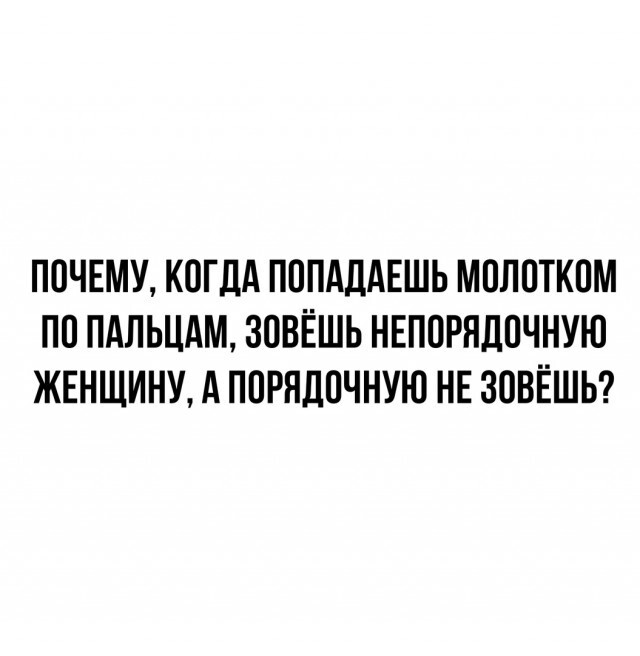 Не ищите здесь смысл. Здесь в основном маразм